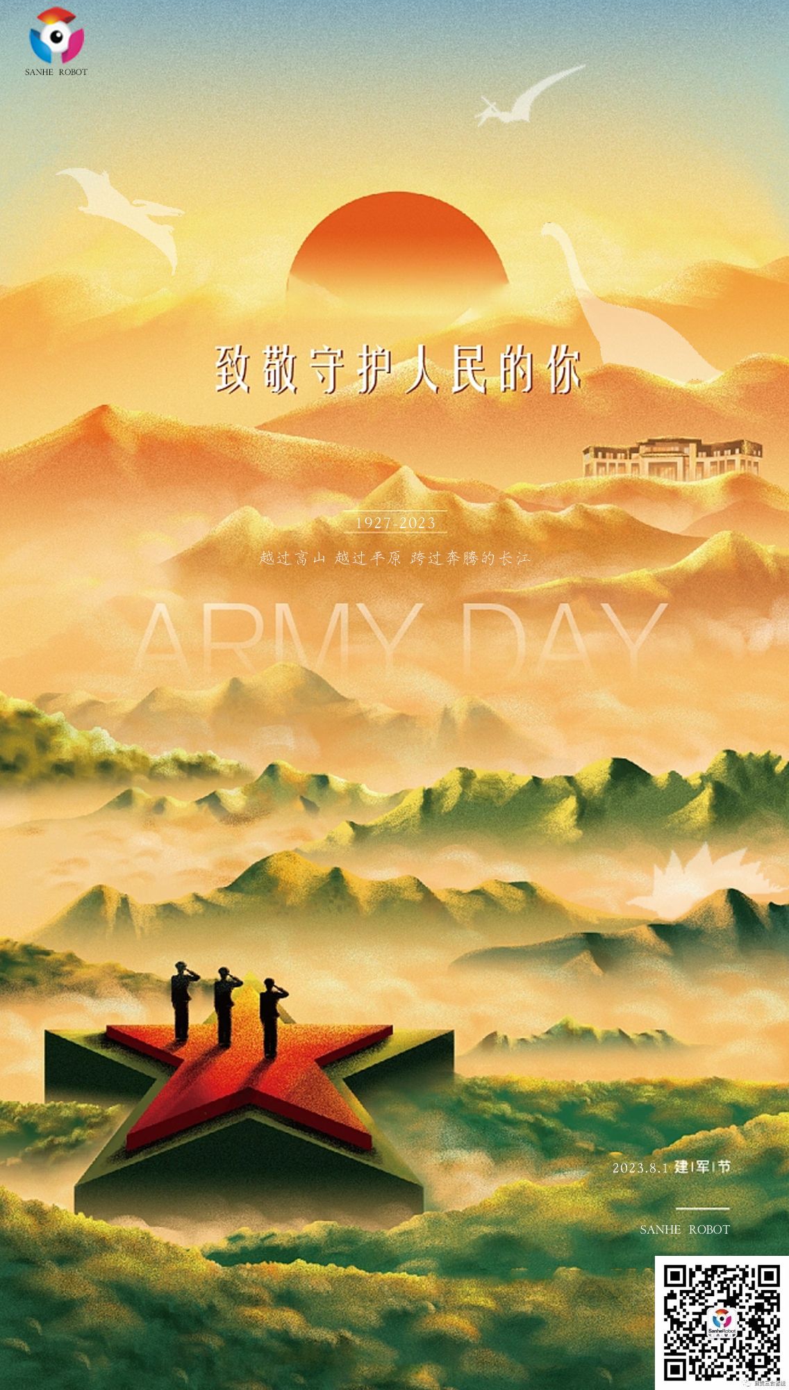“八一”建軍節(jié) | 向中國人民解放軍致敬！
